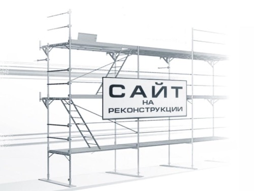Реорганизация